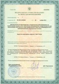Скэнар НТ в Красноуральске купить Нейродэнс ПКМ официальный сайт - denasdevice.ru