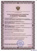 ДЭНАС Кардио мини в Красноуральске купить Нейродэнс ПКМ официальный сайт - denasdevice.ru 