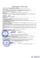 Дэнас - Вертебра 1 поколения купить в Красноуральске Нейродэнс ПКМ официальный сайт - denasdevice.ru