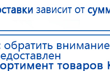 ДЭНАС-Остео 4 программы купить в Красноуральске, Аппараты Дэнас купить в Красноуральске, Нейродэнс ПКМ официальный сайт - denasdevice.ru