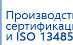 ЧЭНС-01-Скэнар-М купить в Красноуральске, Аппараты Скэнар купить в Красноуральске, Нейродэнс ПКМ официальный сайт - denasdevice.ru