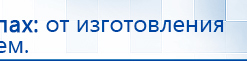 ЧЭНС-01-Скэнар-М купить в Красноуральске, Аппараты Скэнар купить в Красноуральске, Нейродэнс ПКМ официальный сайт - denasdevice.ru
