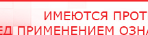 купить Дэнас Комплекс - Аппараты Дэнас Нейродэнс ПКМ официальный сайт - denasdevice.ru в Красноуральске