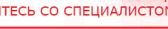 купить ЧЭНС-01-Скэнар-М - Аппараты Скэнар Нейродэнс ПКМ официальный сайт - denasdevice.ru в Красноуральске